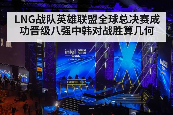 esports tournament stage